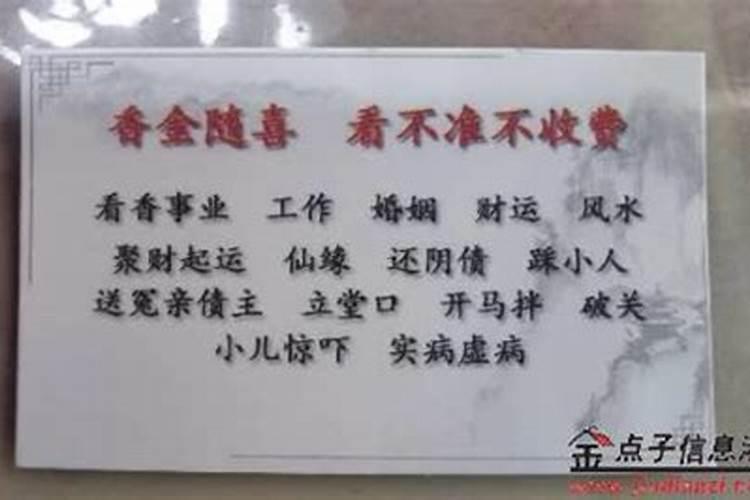 天津风水师傅招聘