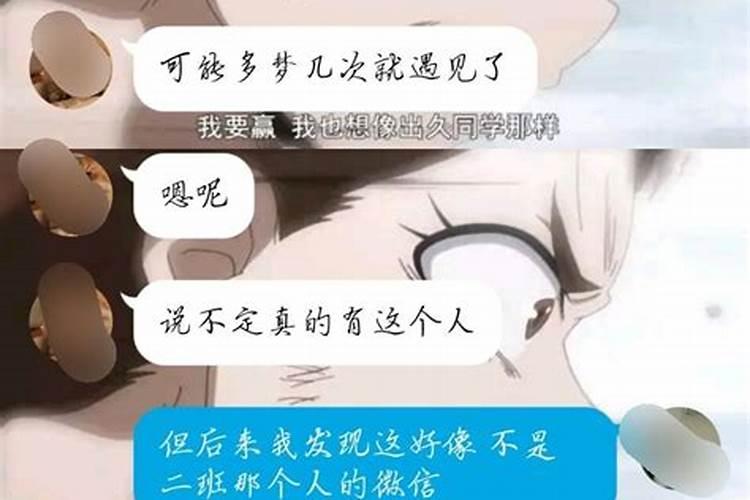 梦到不认识的男生我很喜欢他什么意思呢