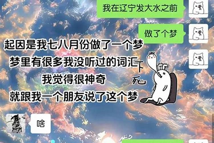 梦见天空乌云密布快要下雨了