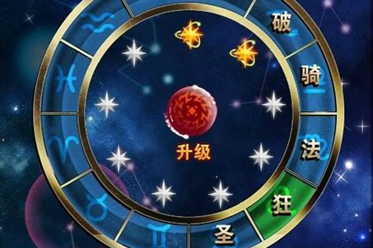 紫薇星盘怎么合婚