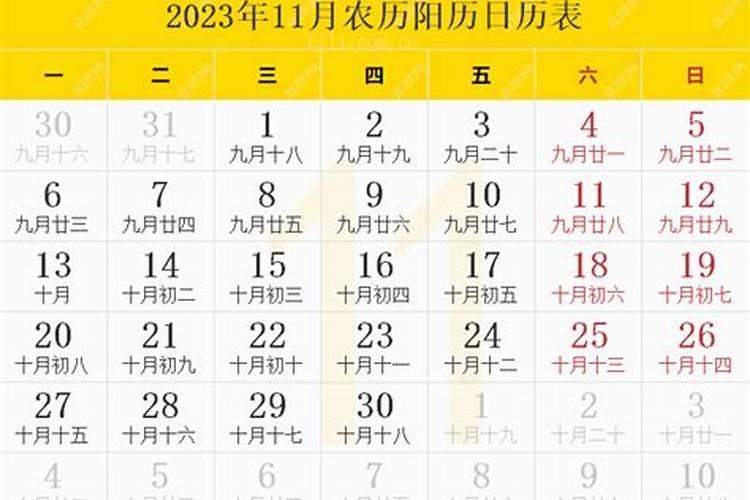 2023年农历十二月二十三日是阳历几月几日