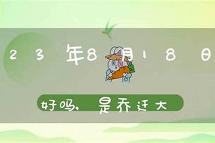 七月十五搬家好吗