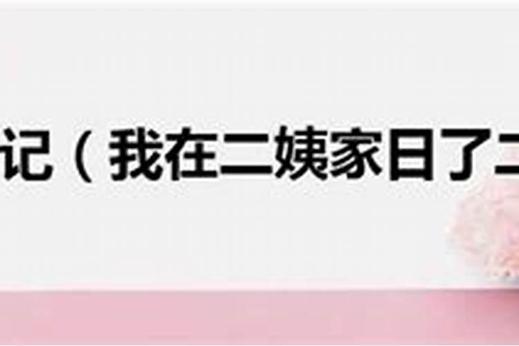 2021年生肖牛如何化太岁