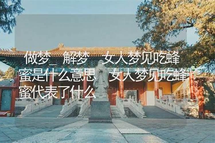 梦见喝脏水是什么意思