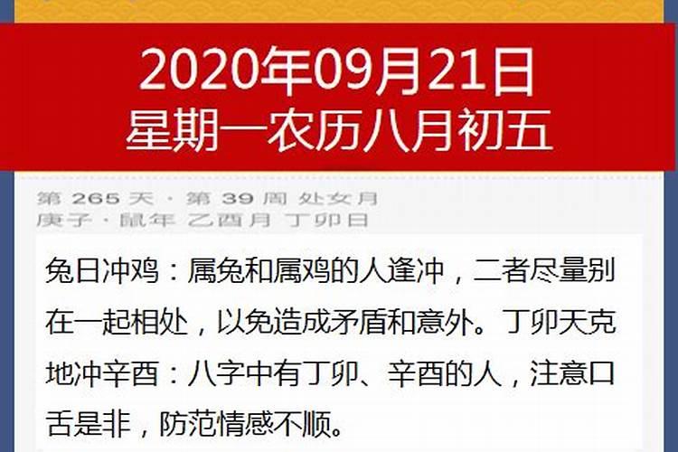 92年9月初九是什么命运呢