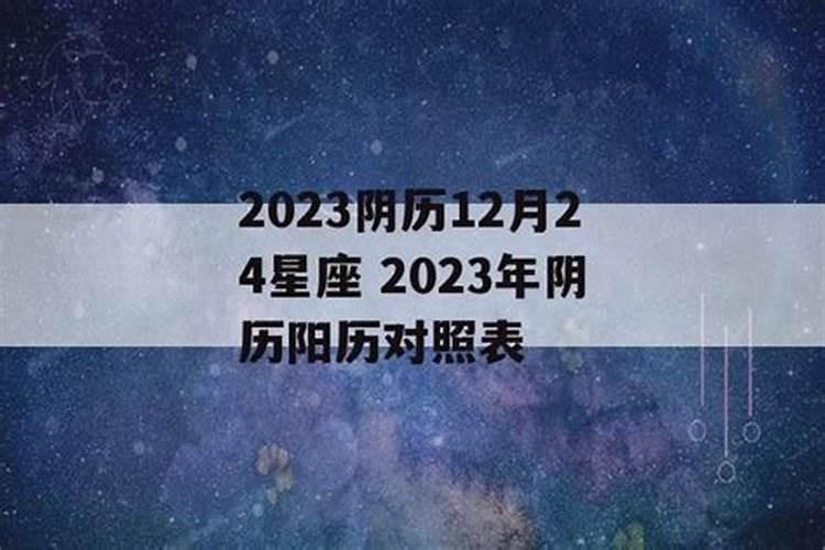 2023阴历三月运势如何呢