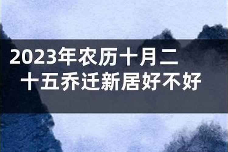 属虎在2021年3月份乔迁新居