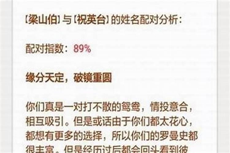 测姻缘的人叫什么名字