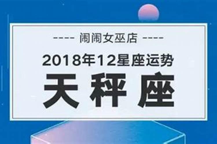 天秤座今日财运在什么方位