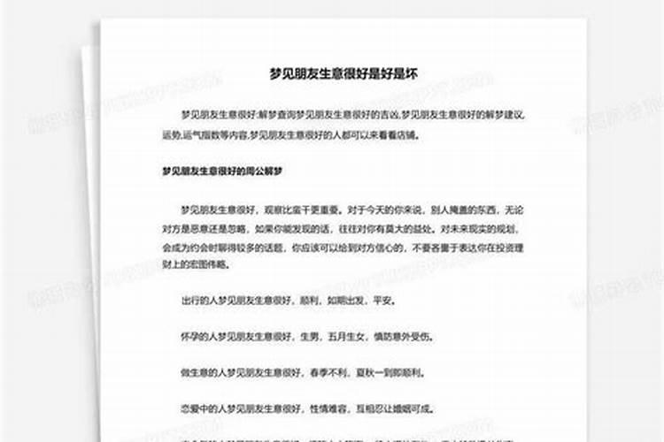 梦见老婆是什么意思呀r