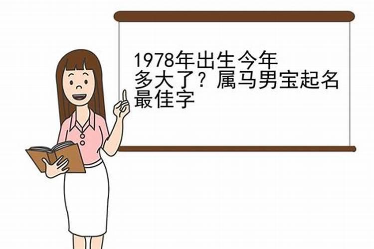 属马男孩名字最佳用字