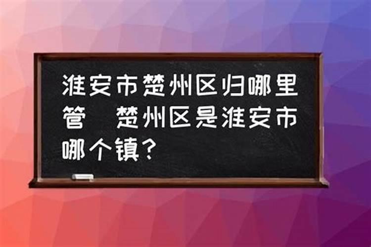 淮安楚州算命丑女在哪里