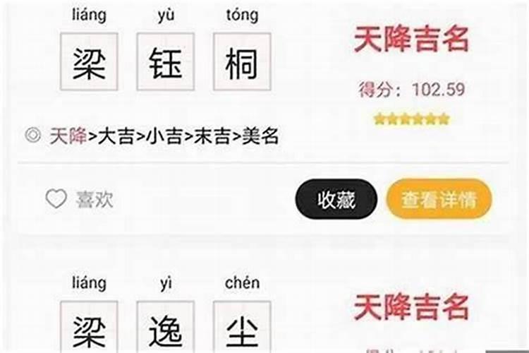 名字和八字不合后果是什么