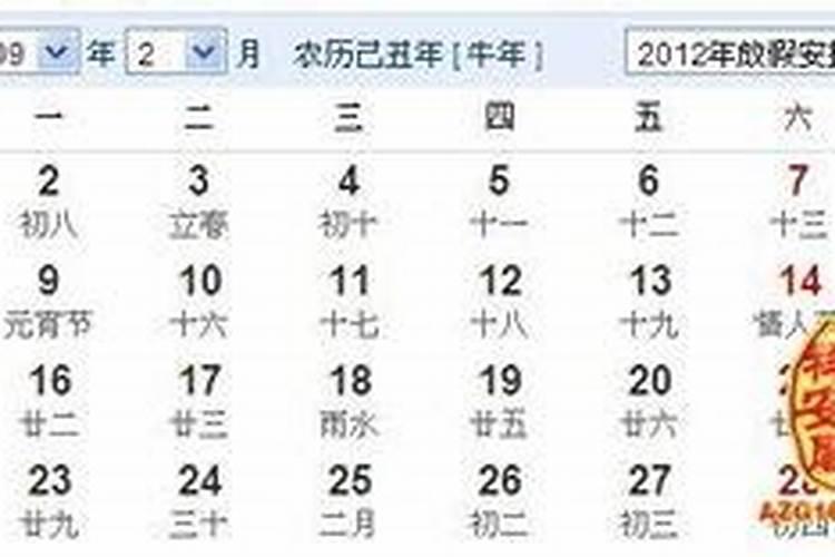 2009年属什么年