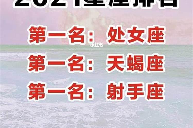 玛法达2021年运势预言