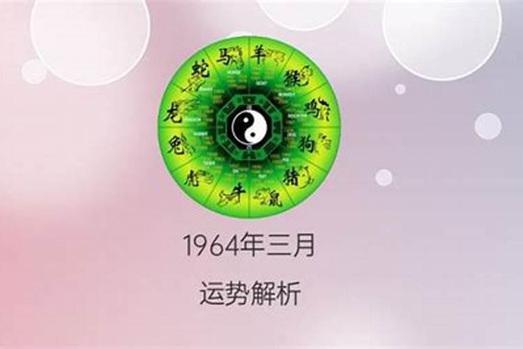 1981三月十五是什么命