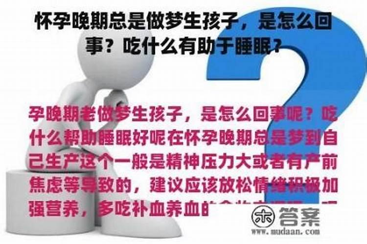 家人梦到我生孩子了