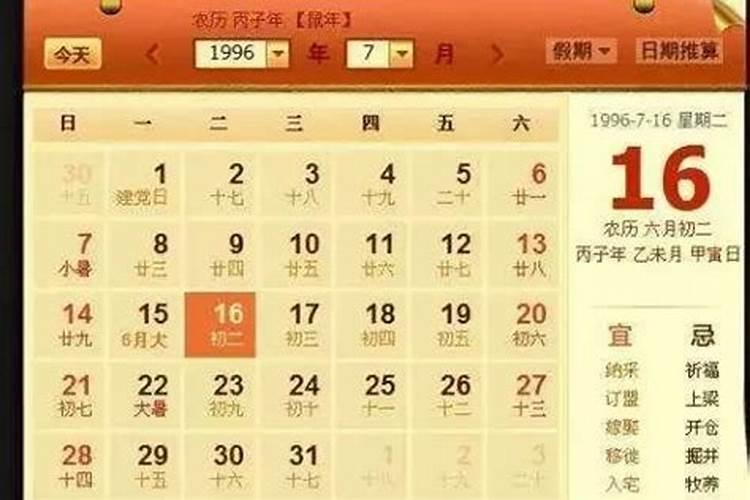 以前中元节阳历
