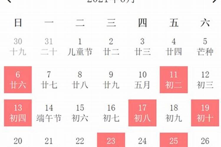 黄道吉日日历2023年6月安床