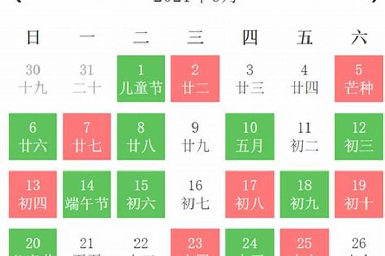 黄道吉日日历2023年6月安床