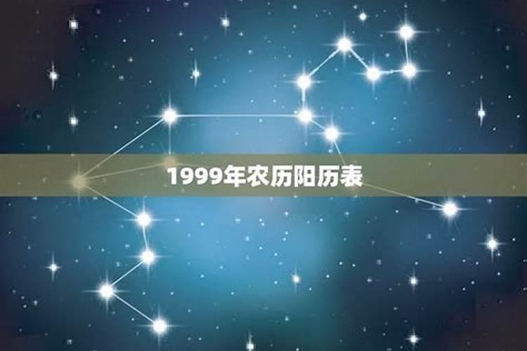 1999年3月5号出生男孩运势