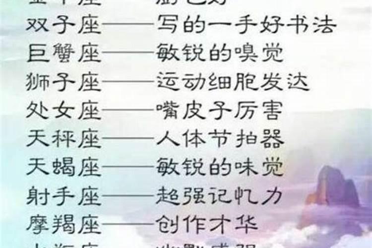 12星座暗恋你的信号