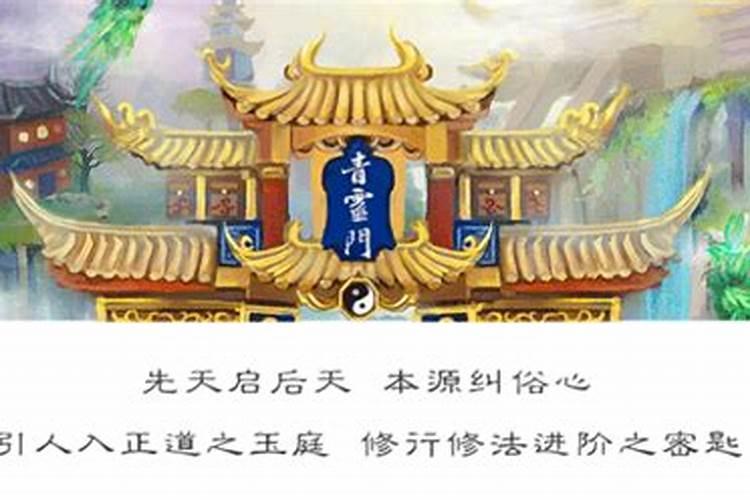 风水师收徒仪式流程