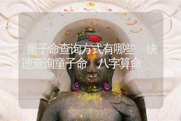 童子改命用纸人怎么去算