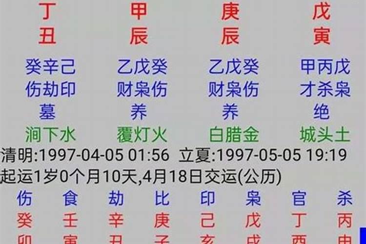 八字命理的三奇