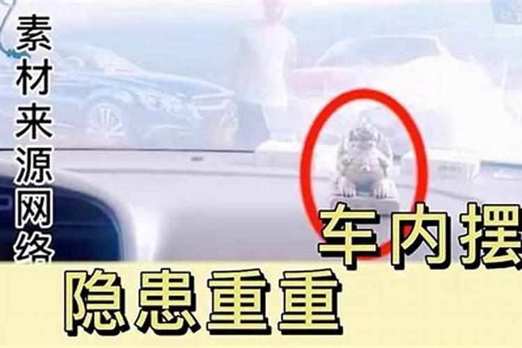 车内财神摆件不放了应该怎么放