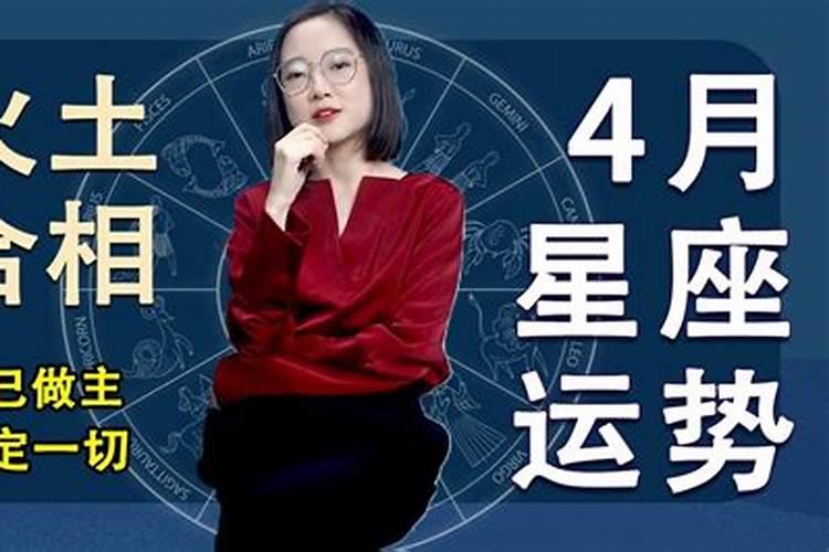 4月水逆的星座