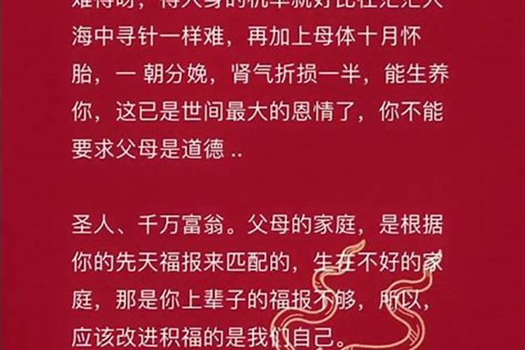 诸事不顺皆因福报不够