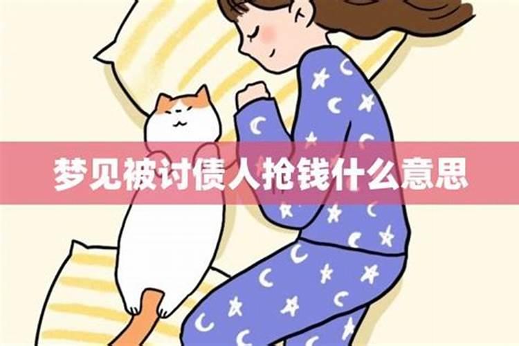 梦见我和妹妹抢钱