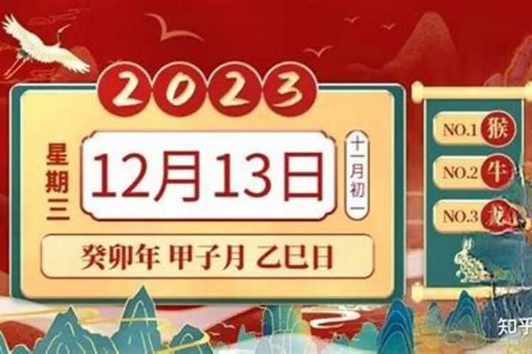 2021年7月13日特吉生肖运势