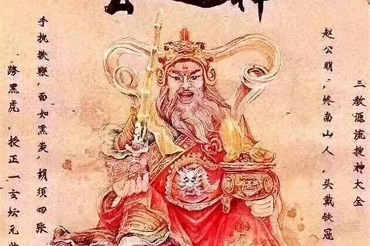 古代三大财神爷分别是谁