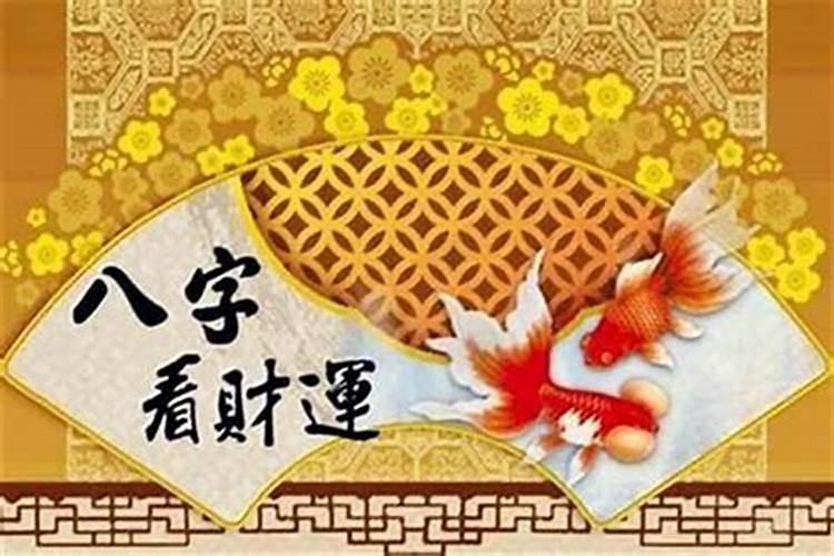 今年很不顺倒霉破财是什么原因