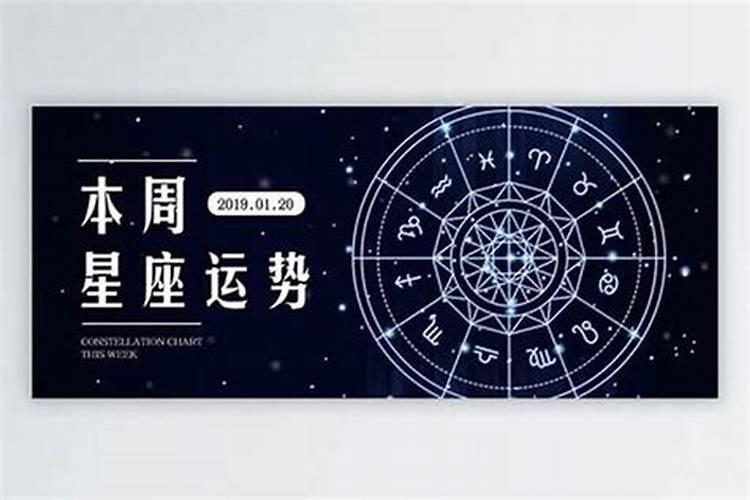 2月17日星座运势