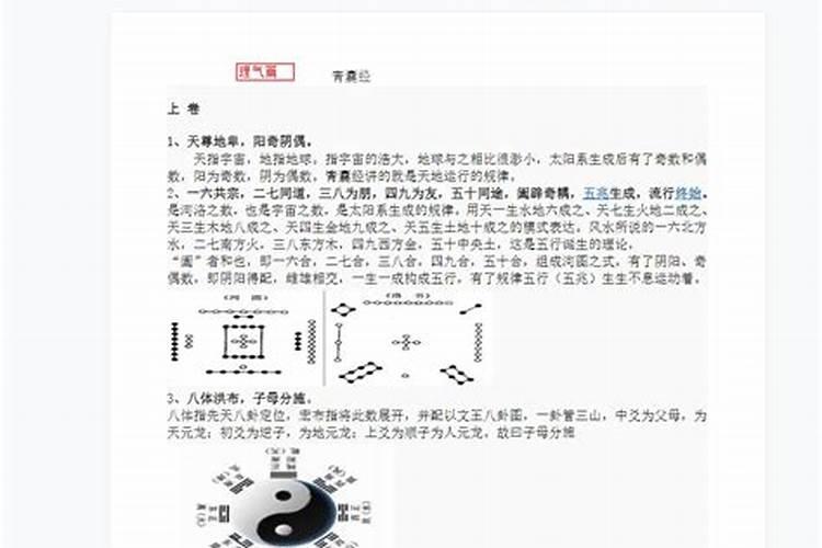 朝阳风水弟子班绝密