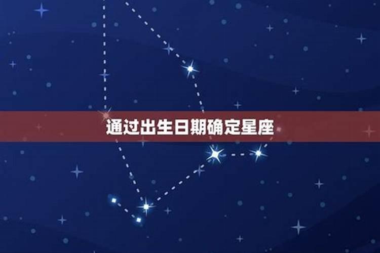 9月初九生的是什么星座