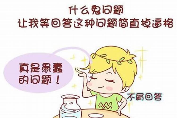 处女座和水瓶座配不配做情侣