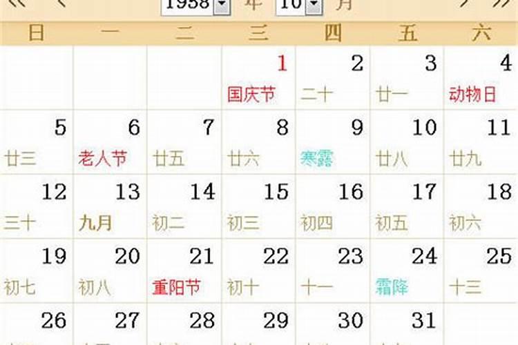 1958年农历正月初二阳历几号生日