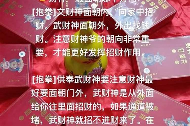 武财神面向窗户可以吗