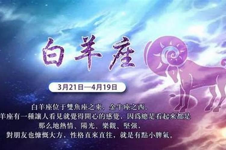 白羊下半年运势2023