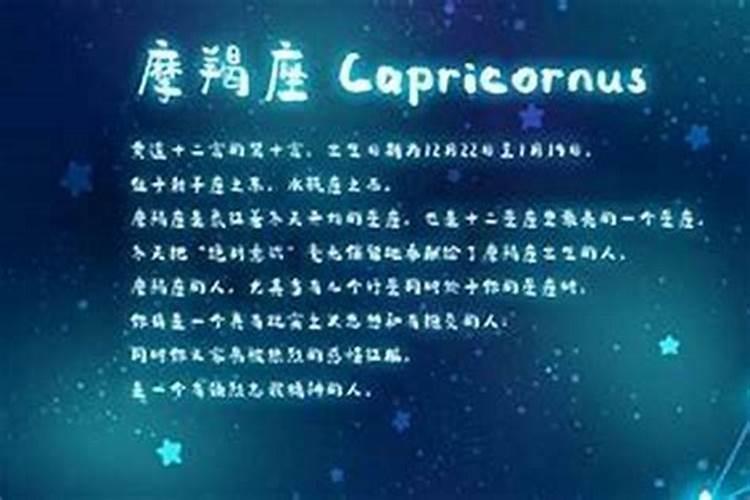 狮子座上升摩羯座