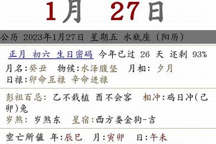 农历六月初六是什么日子