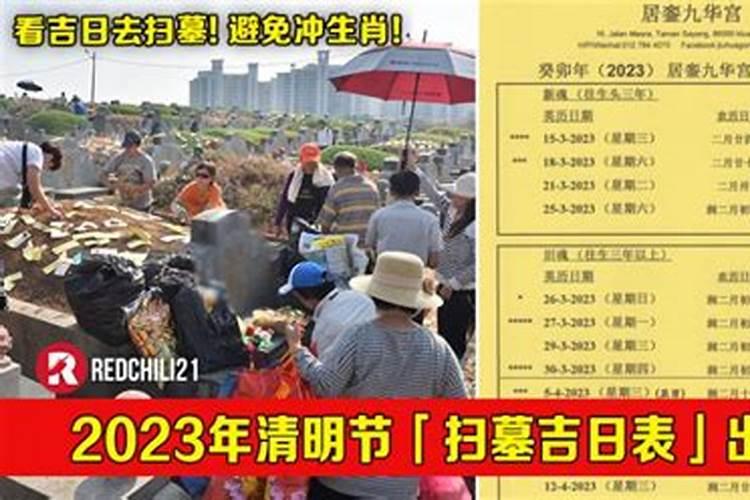 2023年七月十五可以上坟吗请问