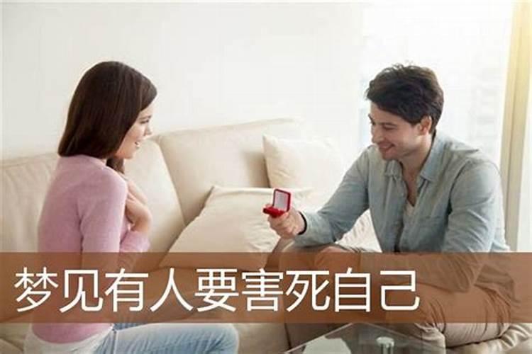 梦见前任要杀我预示着什么