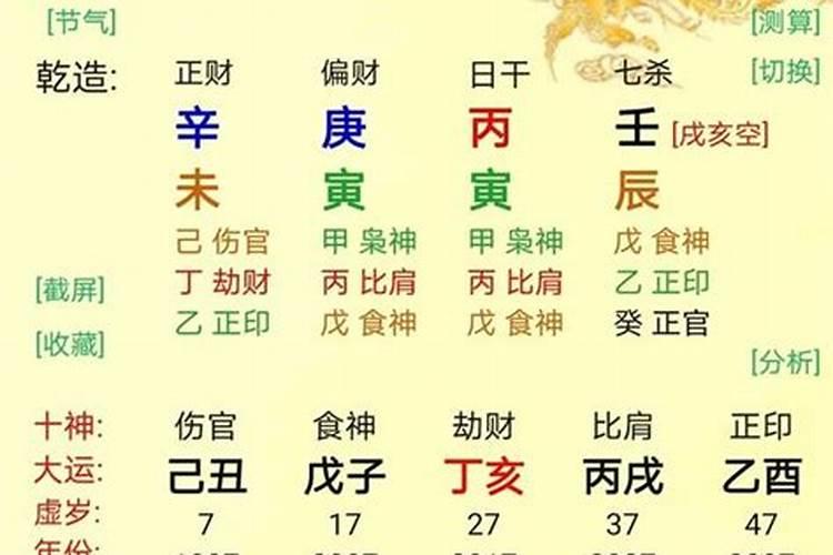 怎样从八字看孩子天赋才艺(附从八字中断头胎男孩女孩)</p><p>※多从年、月上看祖业遗产,为喜用、财官、吉神则多得祖上遗荫,反之则靠自己白手起家。※家庭子女:(测父母、兄弟姐妹、子女、家庭关系等) ◎头胎生女孩。 ◎观子星落宫,应生一子,此以古法论断,现在应考虑计划生育的影响。 ★兄弟姐妹中排行三、六、九,现代避孕技术先进,应当计入流产的胎儿。 ★印临生旺之地。</p><p>请大师看看我的八字～重谢!高分!</p><p>时干为正财,子女富有。时支为正官,子女敦厚正直,若为用神,子息贤孝,晚年得享。 ※提示:分宫论断,可反映出一些信息,但要综合用之,不可执一而断。※八字重量: 【4两3钱】 年0.9两、月1.8两、日0.7两、时0.9两。袁天罡断:为人天性最聪明,做事轩昂近贵人,衣禄一生天数定,不须劳碌过平生。此命为人性躁刚强。</p><p>请专家给我看看我的八字</p><p>◎头胎生女孩。 ◆你儿子较为平常,属普通老百姓阶层,一生平和,事业上较难取得重大成绩。 对命主而言为喜用神,主多有帮助或关系密切。 ◆你女儿较为平常,属普通老百姓阶层,一生平和,事业上较难取得重大成绩。 对命主而言为喜用神,主多有帮助或关系密切。 ※提示:年上父母,月上兄弟姐妹,时上子女,可分宫论判。</p><p>看一下八字,运势</p><p>◎头胎生男孩。 ◆你儿子较为平常,属普通老百姓阶层,一生平和,事业上较难取得重大成绩。 对命主而言为喜用神,主多有帮助或关系密切。 ◆你女儿较为平常,属普通老百姓阶层,一生平和,事业上较难取得重大成绩。 对命主而言为喜用神,主多有帮助或关系密切。 ※提示:年上父母,月上兄弟姐妹,时上子女,可分宫论判。</p><p>请高人,大师帮忙看八字</p><p>◎头胎生女孩。◆你儿子较为能干,多事业有成,有一定的经济或社会地位,或是身体健康、聪明有福之人。 对命主而言为喜用神,主多有帮助或关系密切。◆你女儿较为能干,多事业有成,有一定的经济或社会地位,或是身体健康、聪明有福之人。 对命主而言为喜用神,主多有帮助或关系密切。※提示:年上父母,月上兄弟姐妹。</p><p>女儿八字庚辰年丙戌月辛亥日乙未shi</p><p>※多从年、月上看祖业遗产,为喜用、财官、吉神则多得祖上遗荫,反之则靠自己白手起家。※家庭子女:(测父母、兄弟姐妹、子女、家庭关系等) ◎头胎生男孩。 ◎观子星落宫,应有子也夭亡,此以古法论断,现在应考虑计划生育的影响。 ★兄弟姐妹中排行三、六、九,现代避孕技术先进,应当计入流产的胎儿。 ◆月令提纲被。</p><p>大师请看看我这个八字</p><p>★从日主旺衰看你:从心理学上说,行为孤僻,反应迟缓,善于观察,处事谨慎,情绪深刻持久,态度平稳坚定,但较优柔寡断,易惊慌失措。 ★伤官之人为人任性叛逆,逞强好胜,什么事都爱出风头,聪明而口才佳,有才艺的天赋,喜欢与人争辩,但有时即使理亏也不承认,变得蛮不讲理,容易走极端。 【人马座】的你富于想像力的罗曼。</p>		</div>
        </article>
		<div class=