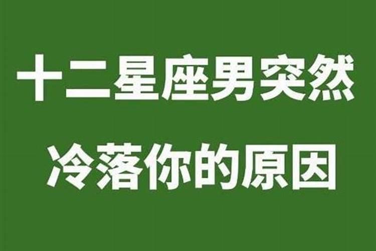 水瓶座突然冷淡的原因