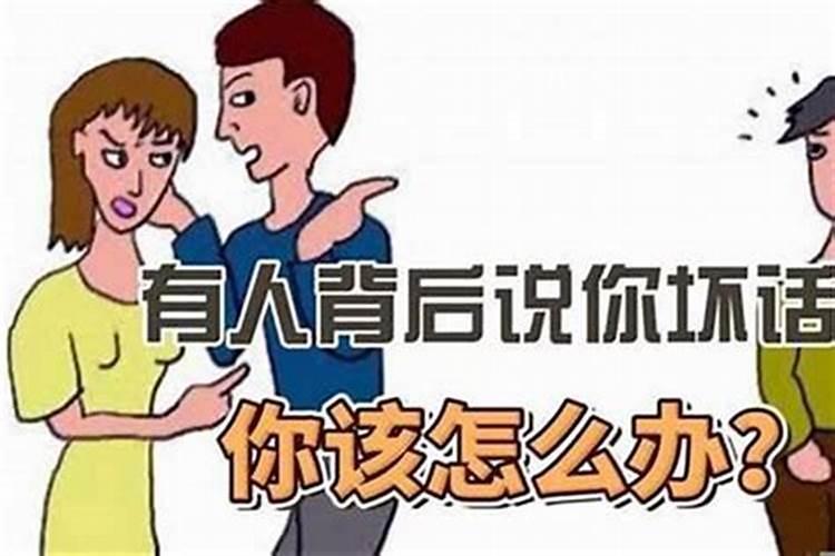 怎样提高运势方法防小人